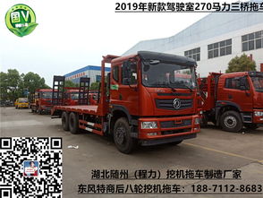 長治市紅巖單橋15噸挖機拖車廠家直銷與平板車銷售服務(wù)解析