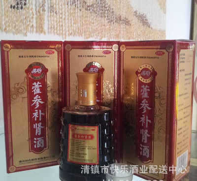 藿參補(bǔ)腎酒 藥香醇厚，滋養(yǎng)身心——探秘營養(yǎng)功能保健酒的養(yǎng)生之道